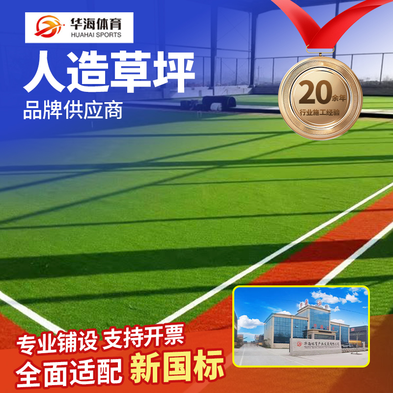 商丘市人造草坪epdm颗粒 - 价格