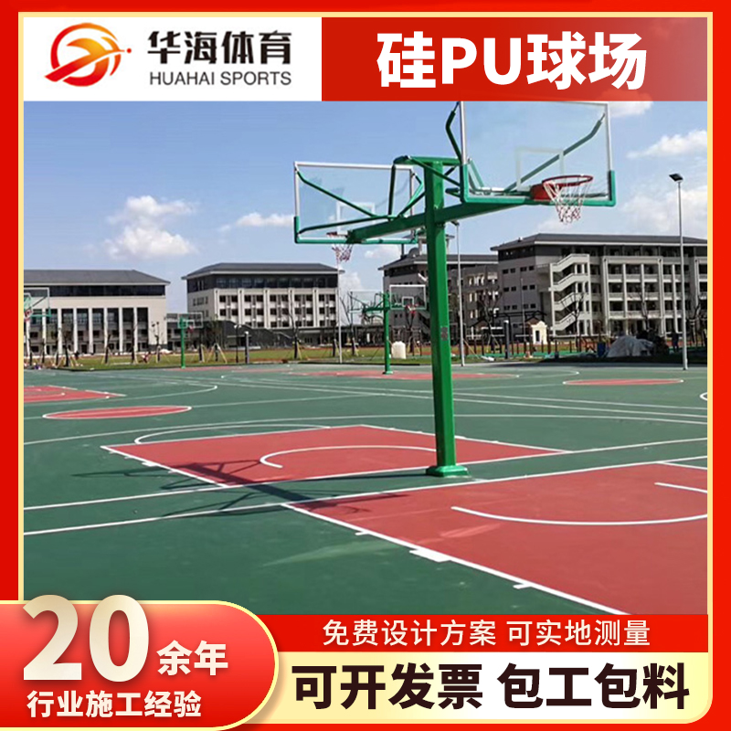 商丘市epdm颗粒塑胶篮球场 - 价格
