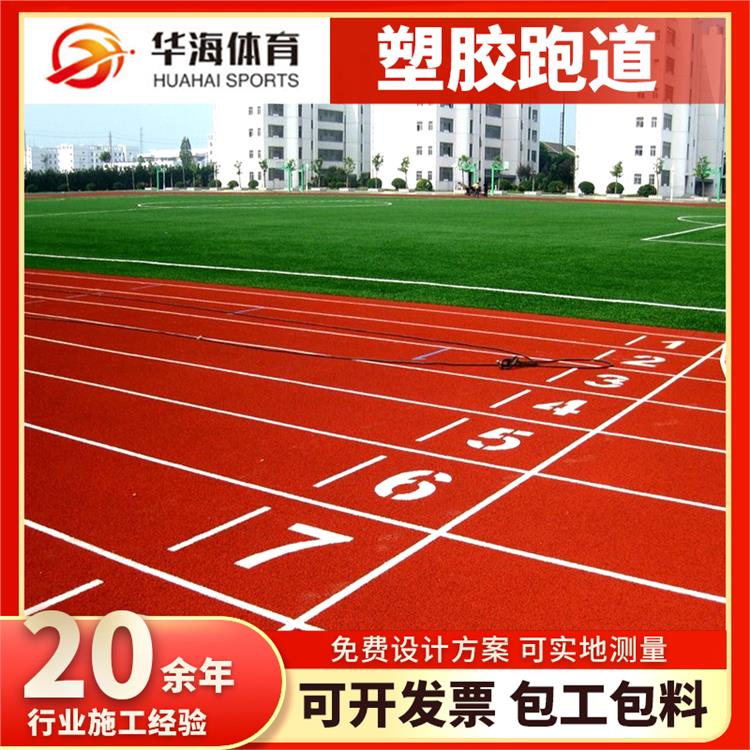 商丘市塑胶地面塑胶篮球场 - 价格