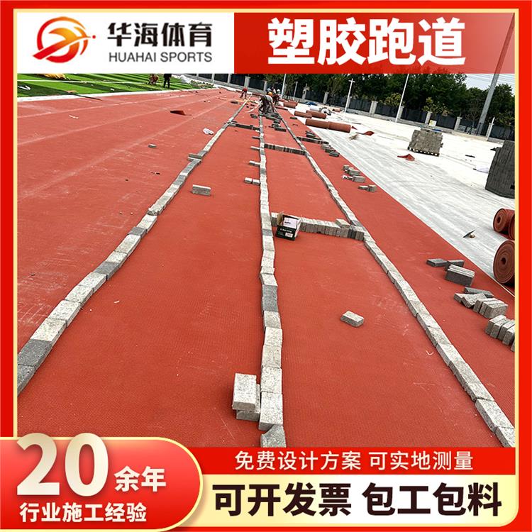 商丘市半预制跑道卷材预制型跑道 - 排名