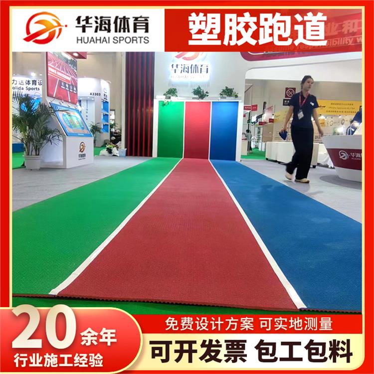 商丘市塑胶篮球场半预制橡胶跑道 - 方案